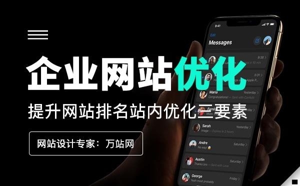 網(wǎng)站優(yōu)化
