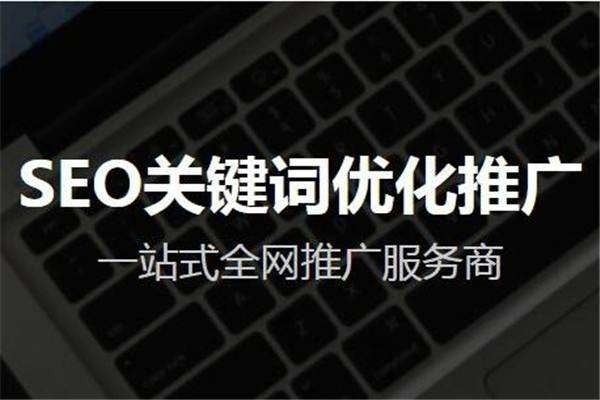 關鍵詞優化