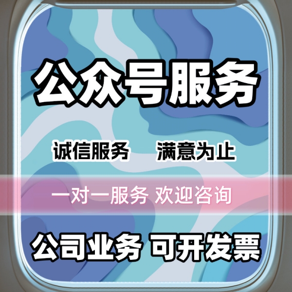 微信公眾號(hào)運(yùn)營