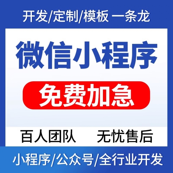 微信小程序開發
