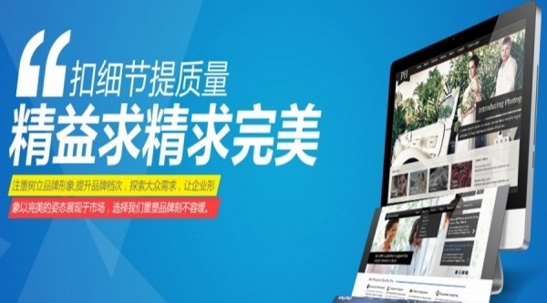 做網站